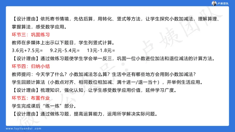 最终版-25下小学科二最后三套卷（卷二）讲解_4-教培资料-26年最新资料-同步更新_小学教资_小学冲刺急救包_1.押题卷汇总_5.小学-L咦最后3套卷（更新中）
