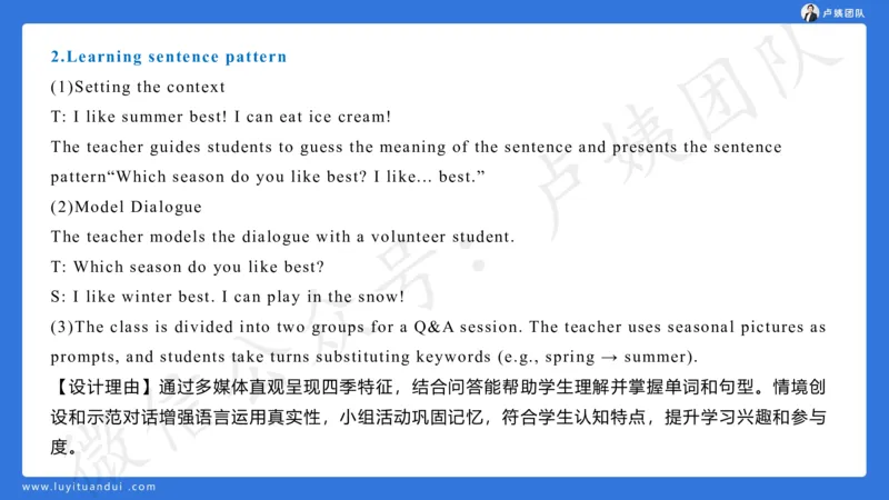 最终版-25下小学科二最后三套卷（卷二）讲解_4-教培资料-26年最新资料-同步更新_小学教资_小学冲刺急救包_1.押题卷汇总_5.小学-L咦最后3套卷（更新中）