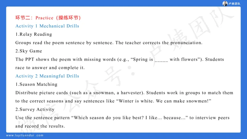 最终版-25下小学科二最后三套卷（卷二）讲解_4-教培资料-26年最新资料-同步更新_小学教资_小学冲刺急救包_1.押题卷汇总_5.小学-L咦最后3套卷（更新中）