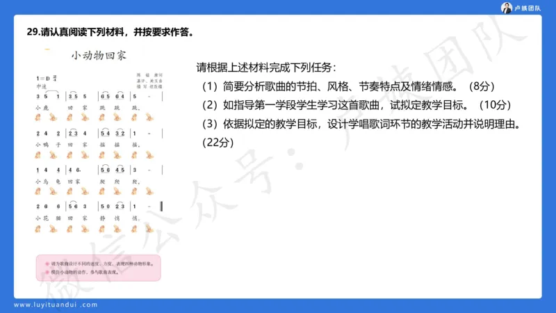 最终版-25下小学科二最后三套卷（卷二）讲解_4-教培资料-26年最新资料-同步更新_小学教资_小学冲刺急救包_1.押题卷汇总_5.小学-L咦最后3套卷（更新中）