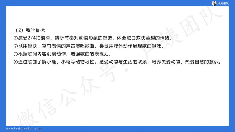 最终版-25下小学科二最后三套卷（卷二）讲解_4-教培资料-26年最新资料-同步更新_小学教资_小学冲刺急救包_1.押题卷汇总_5.小学-L咦最后3套卷（更新中）