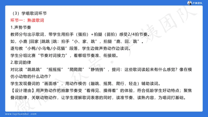最终版-25下小学科二最后三套卷（卷二）讲解_4-教培资料-26年最新资料-同步更新_小学教资_小学冲刺急救包_1.押题卷汇总_5.小学-L咦最后3套卷（更新中）