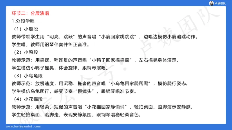 最终版-25下小学科二最后三套卷（卷二）讲解_4-教培资料-26年最新资料-同步更新_小学教资_小学冲刺急救包_1.押题卷汇总_5.小学-L咦最后3套卷（更新中）