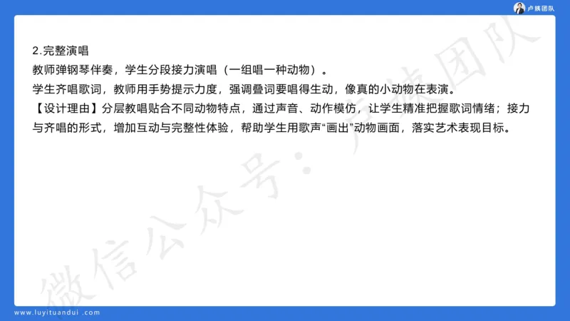 最终版-25下小学科二最后三套卷（卷二）讲解_4-教培资料-26年最新资料-同步更新_小学教资_小学冲刺急救包_1.押题卷汇总_5.小学-L咦最后3套卷（更新中）