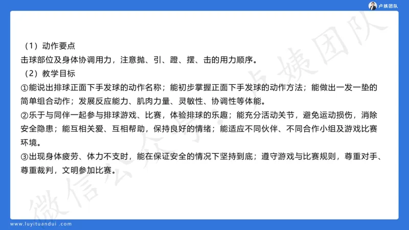 最终版-25下小学科二最后三套卷（卷二）讲解_4-教培资料-26年最新资料-同步更新_小学教资_小学冲刺急救包_1.押题卷汇总_5.小学-L咦最后3套卷（更新中）