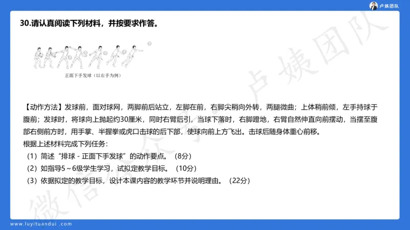 最终版-25下小学科二最后三套卷（卷二）讲解_4-教培资料-26年最新资料-同步更新_小学教资_小学冲刺急救包_1.押题卷汇总_5.小学-L咦最后3套卷（更新中）
