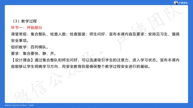 最终版-25下小学科二最后三套卷（卷二）讲解_4-教培资料-26年最新资料-同步更新_小学教资_小学冲刺急救包_1.押题卷汇总_5.小学-L咦最后3套卷（更新中）