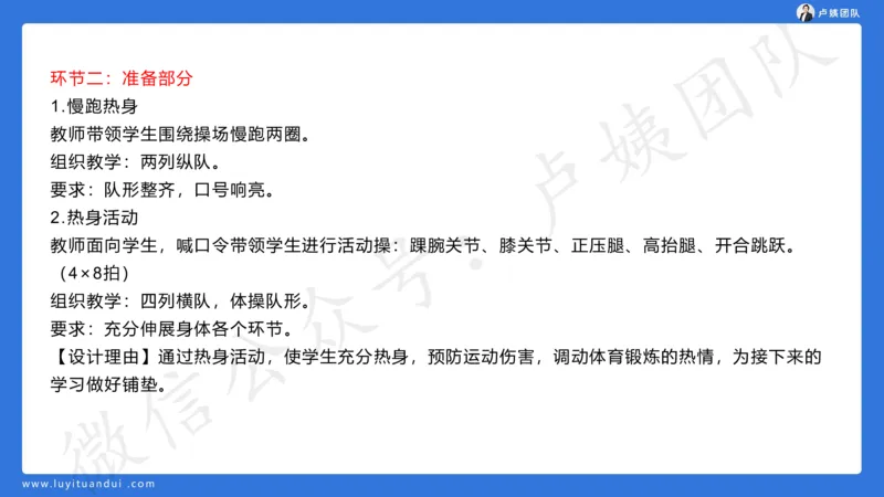 最终版-25下小学科二最后三套卷（卷二）讲解_4-教培资料-26年最新资料-同步更新_小学教资_小学冲刺急救包_1.押题卷汇总_5.小学-L咦最后3套卷（更新中）
