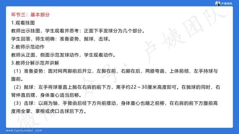 最终版-25下小学科二最后三套卷（卷二）讲解_4-教培资料-26年最新资料-同步更新_小学教资_小学冲刺急救包_1.押题卷汇总_5.小学-L咦最后3套卷（更新中）