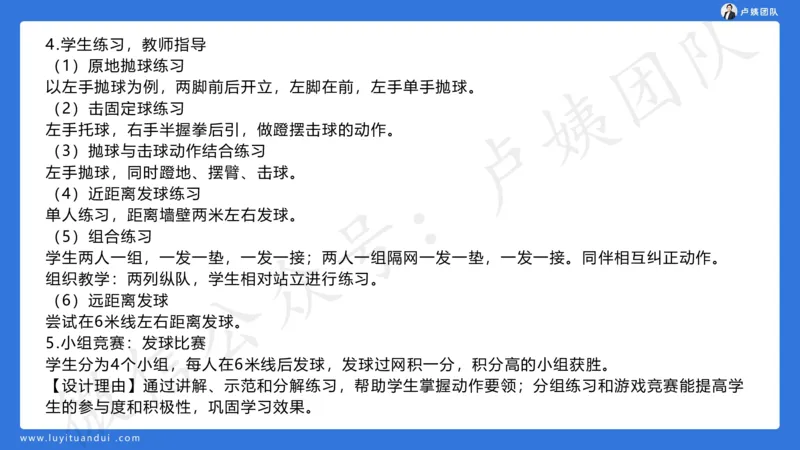 最终版-25下小学科二最后三套卷（卷二）讲解_4-教培资料-26年最新资料-同步更新_小学教资_小学冲刺急救包_1.押题卷汇总_5.小学-L咦最后3套卷（更新中）