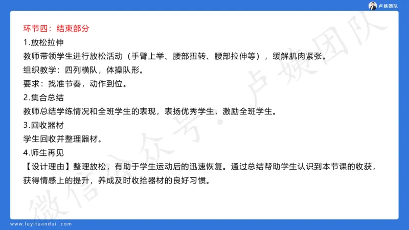 最终版-25下小学科二最后三套卷（卷二）讲解_4-教培资料-26年最新资料-同步更新_小学教资_小学冲刺急救包_1.押题卷汇总_5.小学-L咦最后3套卷（更新中）