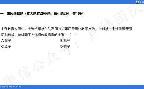 最终版-25下小学科二最后三套卷（卷二）讲解_4-教培资料-26年最新资料-同步更新_小学教资_小学冲刺急救包_1.押题卷汇总_5.小学-L咦最后3套卷（更新中）