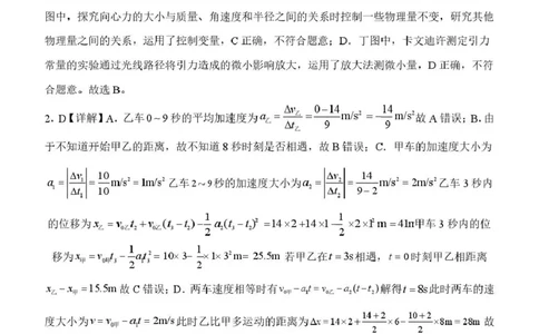 南阳市第一中学校2025-2026学年高三上学期第二次月考物理答案_2025年12月_251208河南省南阳市第一中学校2025-2026学年高三上学期第二次月考（全科)