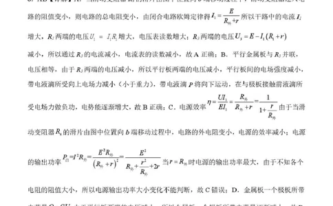 南阳市第一中学校2025-2026学年高三上学期第二次月考物理答案_2025年12月_251208河南省南阳市第一中学校2025-2026学年高三上学期第二次月考（全科)