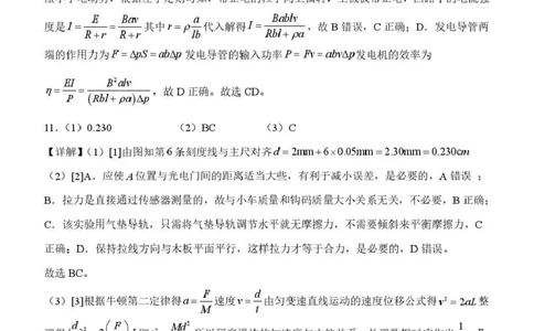 南阳市第一中学校2025-2026学年高三上学期第二次月考物理答案_2025年12月_251208河南省南阳市第一中学校2025-2026学年高三上学期第二次月考（全科)