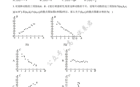 北京市东城区2024-2025学年高二下学期期末数学试卷（含答案）_2025年7月_250728北京市东城区2024-2025学年高二下学期期末考试（全科）