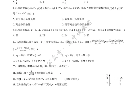 北京市东城区2024-2025学年高二下学期期末数学试卷（含答案）_2025年7月_250728北京市东城区2024-2025学年高二下学期期末考试（全科）