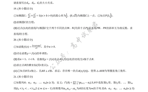 北京市东城区2024-2025学年高二下学期期末数学试卷（含答案）_2025年7月_250728北京市东城区2024-2025学年高二下学期期末考试（全科）