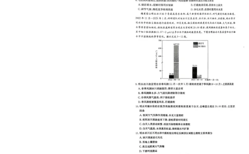 湖南省新高考教学教研联盟2026届高三年级12月联考（长郡二十校联盟）地理_2025年12月_251202湖南省新高考教学教研联盟2026届高三年级12月联考（长郡二十校联盟）（全科）