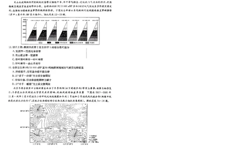 湖南省新高考教学教研联盟2026届高三年级12月联考（长郡二十校联盟）地理_2025年12月_251202湖南省新高考教学教研联盟2026届高三年级12月联考（长郡二十校联盟）（全科）
