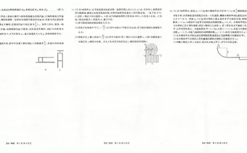 广西省2025届高三上学期12月联考（26-182C）物理_2025年12月_251228金太阳&middot;广西省2025届高三上学期12月联考（26-182C）（全科）