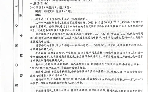 河北省部分学校2025-2026学年高三上学期12月期中考试语文试题_2025年12月_251203河北省2025-2026学年高三上学期12月期中联考_河北省2025-2026学年高三上学期12月期中联考语文试题（含答案）