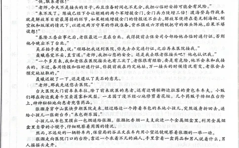 河北省部分学校2025-2026学年高三上学期12月期中考试语文试题_2025年12月_251203河北省2025-2026学年高三上学期12月期中联考_河北省2025-2026学年高三上学期12月期中联考语文试题（含答案）