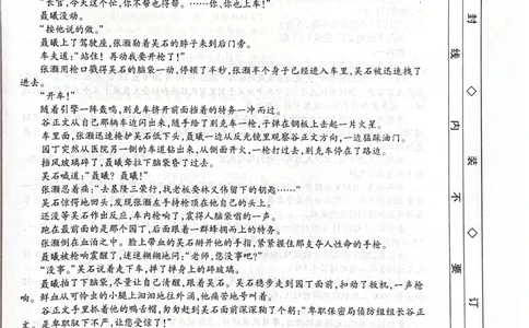 河北省部分学校2025-2026学年高三上学期12月期中考试语文试题_2025年12月_251203河北省2025-2026学年高三上学期12月期中联考_河北省2025-2026学年高三上学期12月期中联考语文试题（含答案）