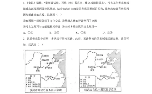 北京2025年高考北京卷历史高考真题文档版_1.高考2025全国各省真题+答案_00.2025各省市高考真题及答案（按省份分类）_1、北京卷（9科全）_5.历史
