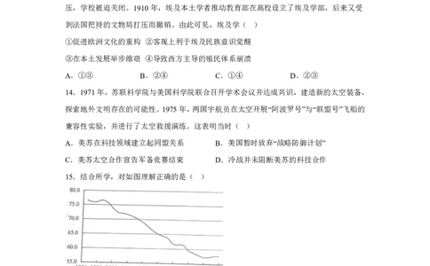 北京2025年高考北京卷历史高考真题文档版_1.高考2025全国各省真题+答案_00.2025各省市高考真题及答案（按省份分类）_1、北京卷（9科全）_5.历史