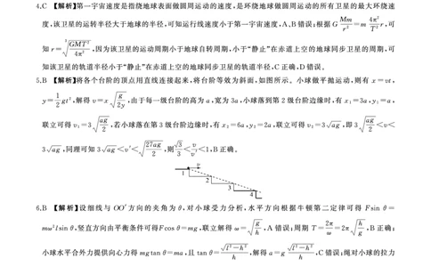 一轮二物理(云南)Y答案_2511112026届百师联盟高三上学期11月联考_2026届百师联盟高三上学期11月联考物理试题+答案