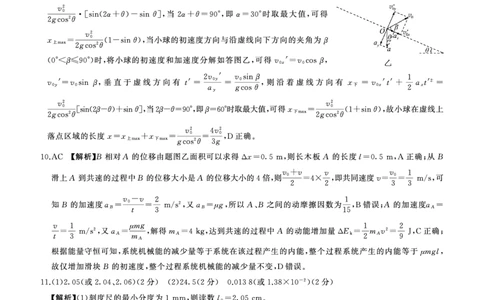 一轮二物理(云南)Y答案_2511112026届百师联盟高三上学期11月联考_2026届百师联盟高三上学期11月联考物理试题+答案