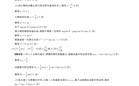 一轮二物理(云南)Y答案_2511112026届百师联盟高三上学期11月联考_2026届百师联盟高三上学期11月联考物理试题+答案
