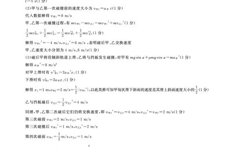一轮二物理(云南)Y答案_2511112026届百师联盟高三上学期11月联考_2026届百师联盟高三上学期11月联考物理试题+答案