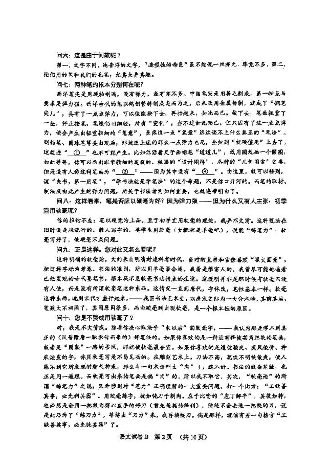 2026广州零模语文试题卷_2025年12月_251222广东省广州市2026届高三年级上学期12月调研测试（广州零模）