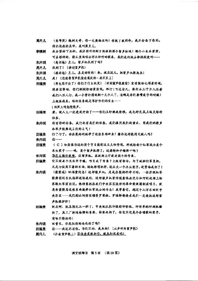 2026广州零模语文试题卷_2025年12月_251222广东省广州市2026届高三年级上学期12月调研测试（广州零模）