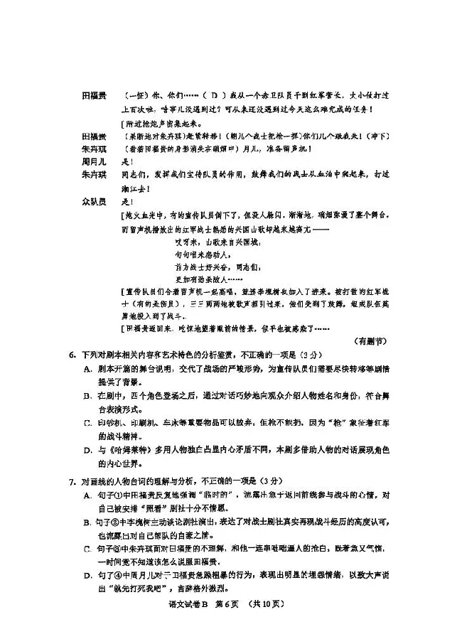 2026广州零模语文试题卷_2025年12月_251222广东省广州市2026届高三年级上学期12月调研测试（广州零模）