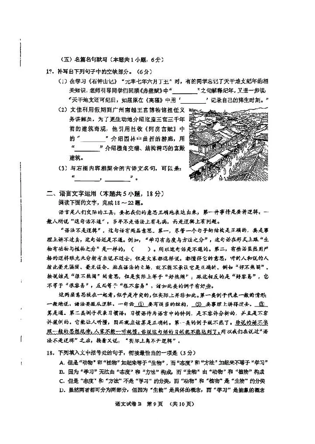 2026广州零模语文试题卷_2025年12月_251222广东省广州市2026届高三年级上学期12月调研测试（广州零模）