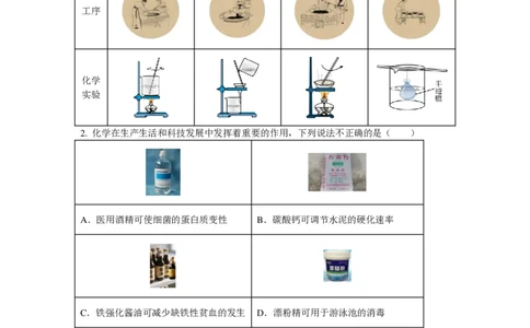东师附中26届二模化学_251121吉林省长春市东北师大附中2026届高三第二次摸底考试（全科）