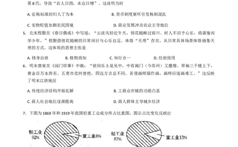 贵州省2026届高三上学期11月期中联考历史+答案_251126贵州省金太阳2026届高三上学期11月期中联考（25-107C）