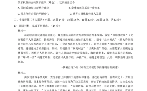 贵州省2026届高三上学期11月期中联考历史+答案_251126贵州省金太阳2026届高三上学期11月期中联考（25-107C）