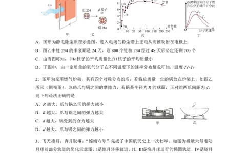 定物理最后一模_2025年6月_250602安徽省马鞍山二中2025届高三年级高考适应性考试（全科）_卷PDF