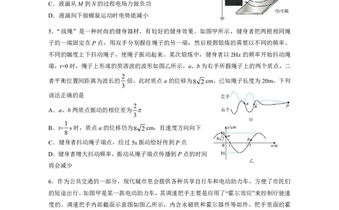定物理最后一模_2025年6月_250602安徽省马鞍山二中2025届高三年级高考适应性考试（全科）_卷PDF