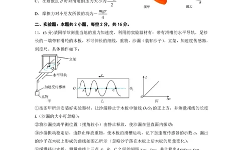 定物理最后一模_2025年6月_250602安徽省马鞍山二中2025届高三年级高考适应性考试（全科）_卷PDF