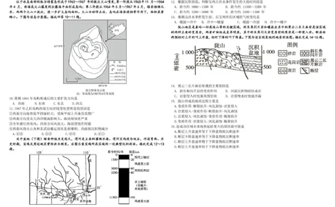 树德中学高2023级高三上学期11月阶段测试地理_251125四川省成都市树德中学高2023级高三上学期11月阶段测试（全科）