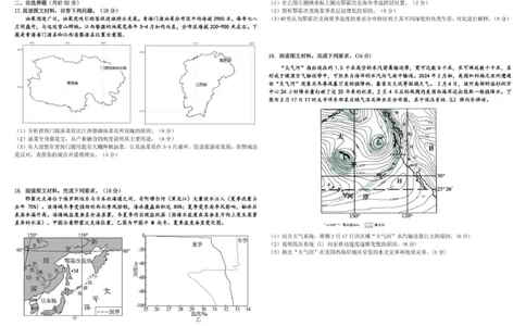 树德中学高2023级高三上学期11月阶段测试地理_251125四川省成都市树德中学高2023级高三上学期11月阶段测试（全科）