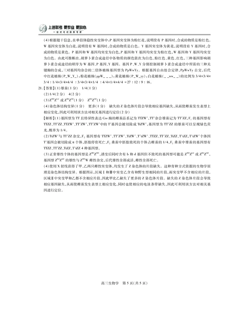 江西省2026届高三11月一轮复习阶段检测生物答案_251115上进联考&middot;江西省2026届高三11月一轮复习阶段检测（全）