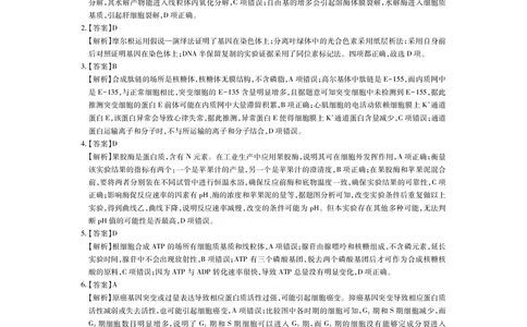 江西省2026届高三11月一轮复习阶段检测生物答案_251115上进联考&middot;江西省2026届高三11月一轮复习阶段检测（全）