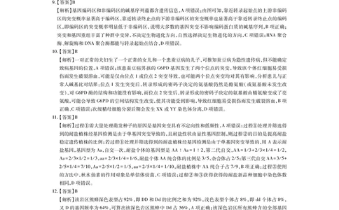 江西省2026届高三11月一轮复习阶段检测生物答案_251115上进联考&middot;江西省2026届高三11月一轮复习阶段检测（全）