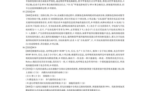 江西省2026届高三11月一轮复习阶段检测生物答案_251115上进联考&middot;江西省2026届高三11月一轮复习阶段检测（全）